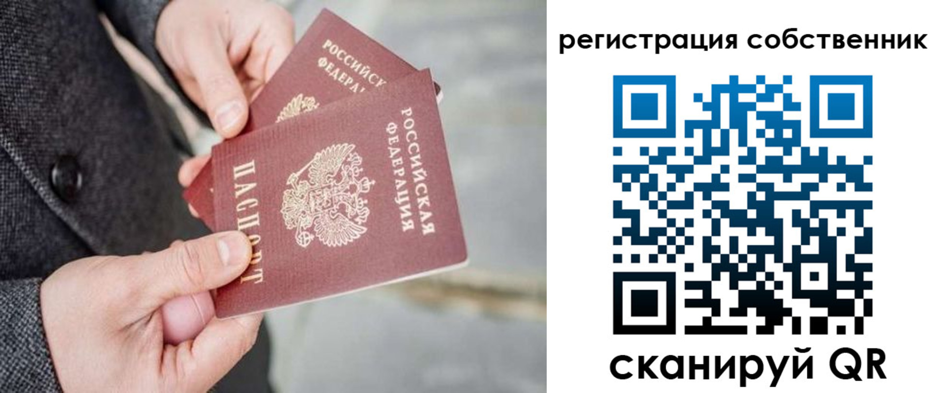 временная регистрация гарантия в Буйе