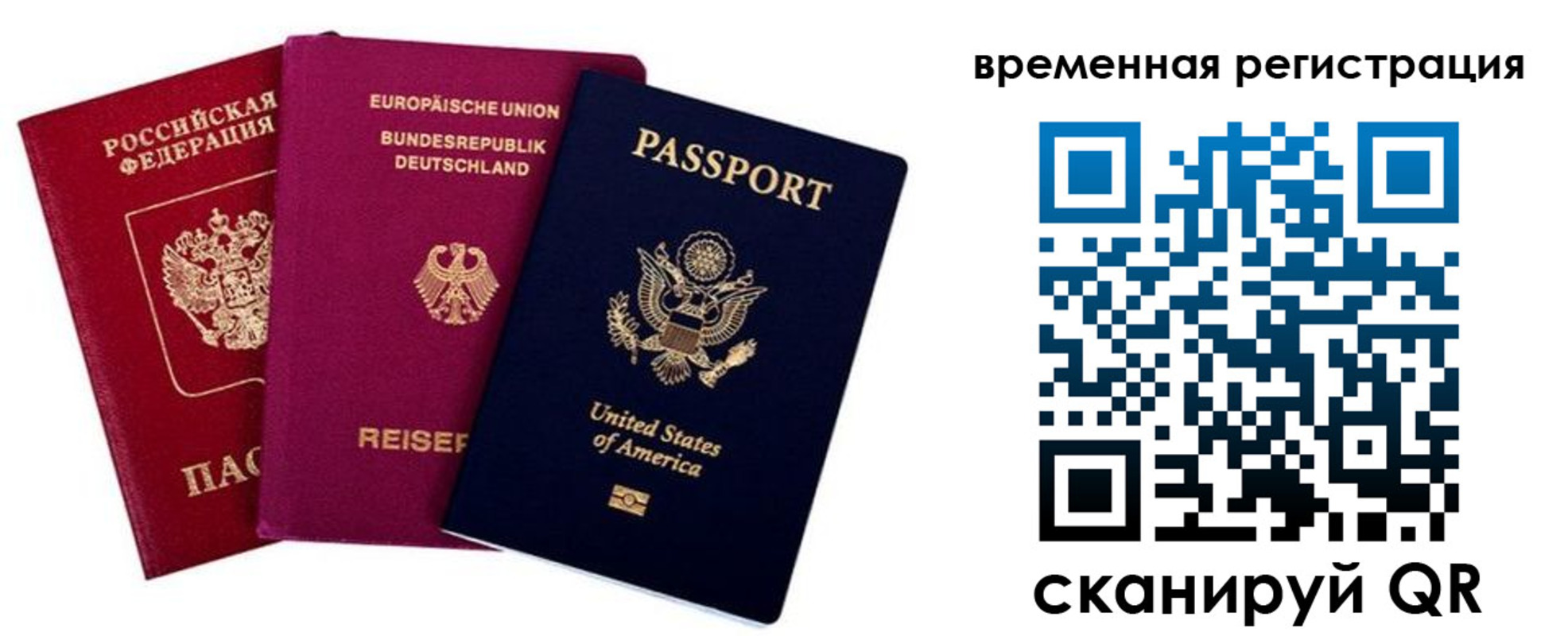 временная регистрация собственник в Буйе