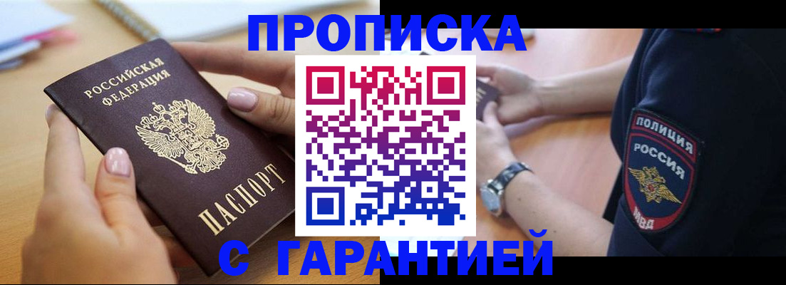 прописка ребенка в Буйе