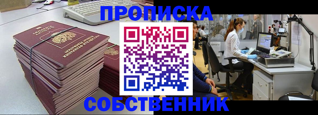 прописка гарантия в Буйе