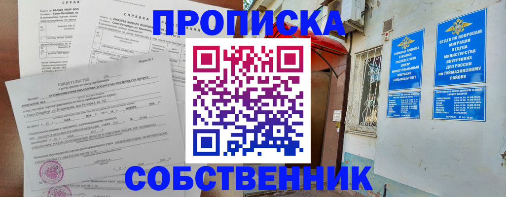 регистрация для школы в Буйе